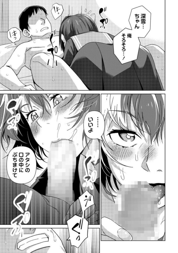 【エロ漫画】美しい笑顔の美少女と中出しを狙う夜のフェラと騎乗位の関係へｗ サンプル画像