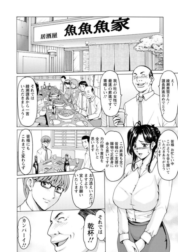【エロ漫画】人妻の貌を狙う夜 岸辺で隠しきれない背徳の悶えとアナルの快楽w サンプル画像