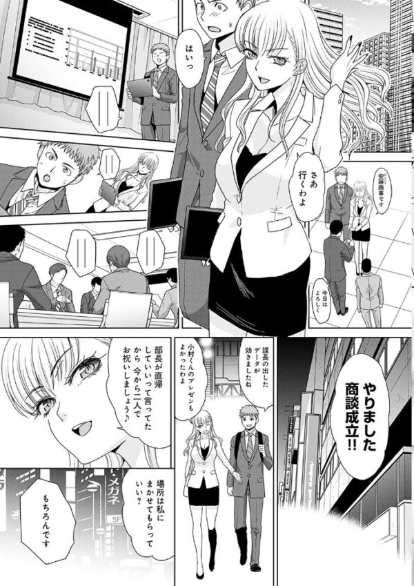 【エロ漫画】寝取られオフィスのギャルOLと巨乳が繰り広げる中出しとパイズリの刺激的な夜ｗ サンプル画像