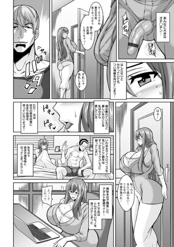 【エロ漫画】人妻ギャルと眠れぬ夜を過ごす寝取られ系の背徳セックスで奪われる心と体ｗ サンプル画像