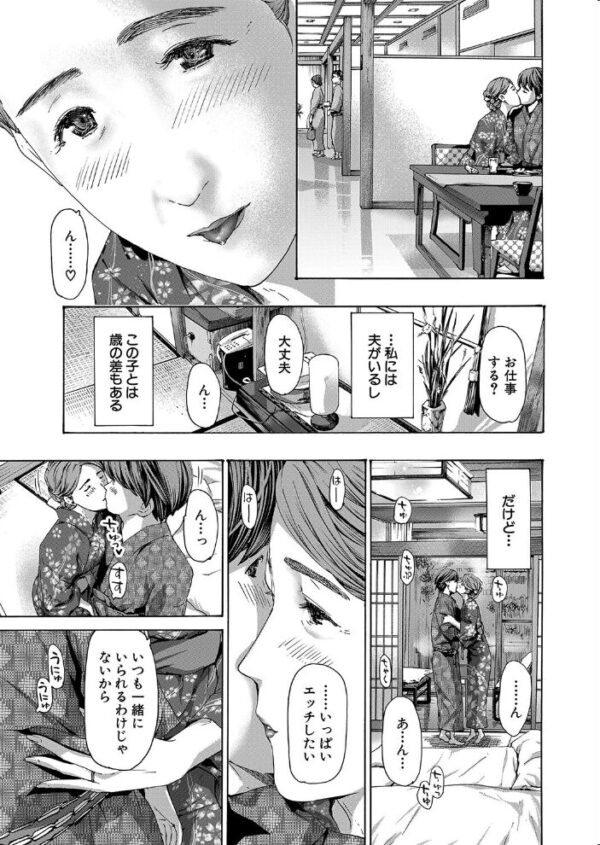 【エロ漫画】 四十五歳ってどうなのさ!?4 (あさぎ龍) サンプル画像