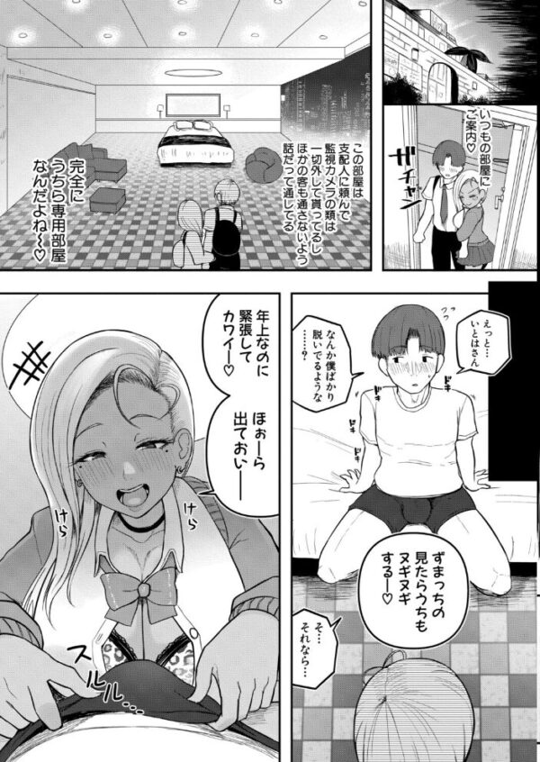 【エロ漫画】ギャルと彼女の友人が中出しを巡る密かな駆引きと騎乗位の夜が始まるｗ サンプル画像