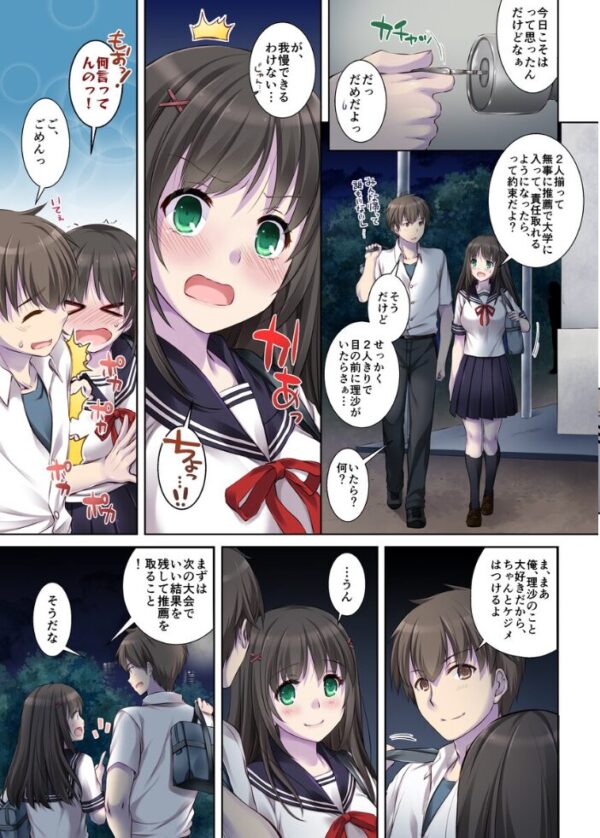 【エロ漫画】 カレとの約束 総集編 サンプル画像