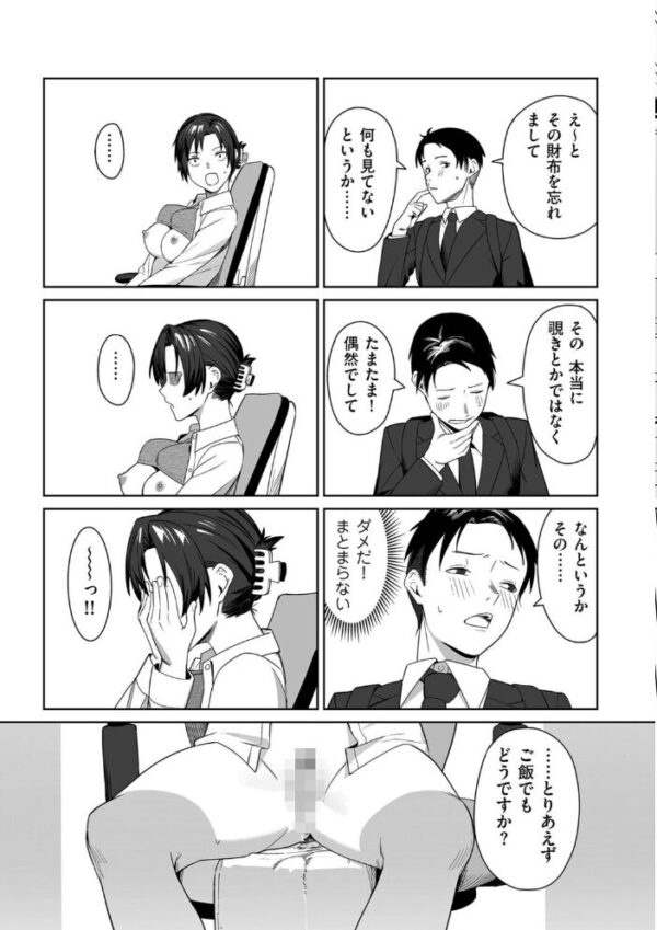 【エロ漫画】完璧な先輩OLの秘密と中出しフェラ 巨乳の彼女が残業後に魅せるパイズリと密室の夜！！ サンプル画像