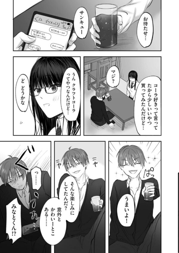 【エロ漫画】生意気なJKを従順なペットへと調教する夜、彼女の拘束と快楽の支配が始まる! サンプル画像