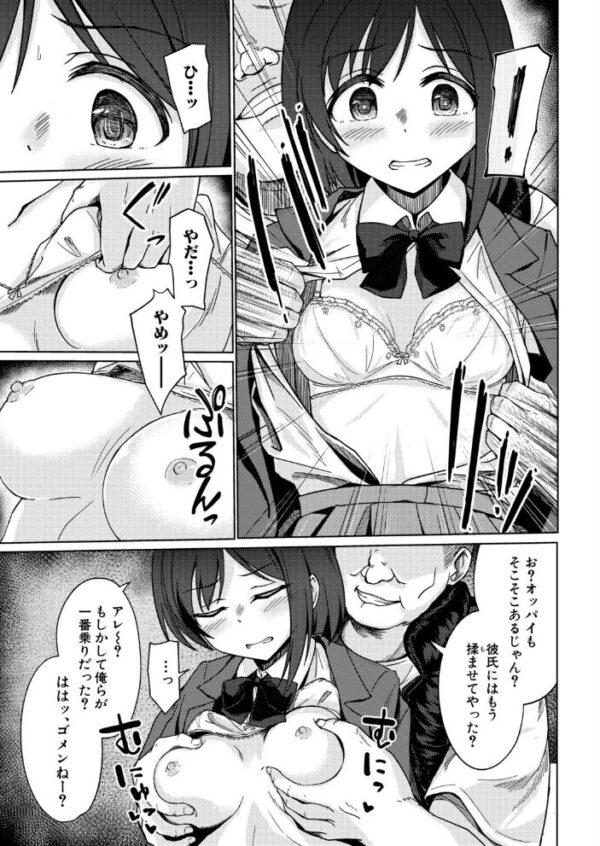 【エロ漫画】香奈実ちゃんを狙う複数の男たちが見せる山奥での密かな支配と初めての夜の暴露と奪取ｗ サンプル画像
