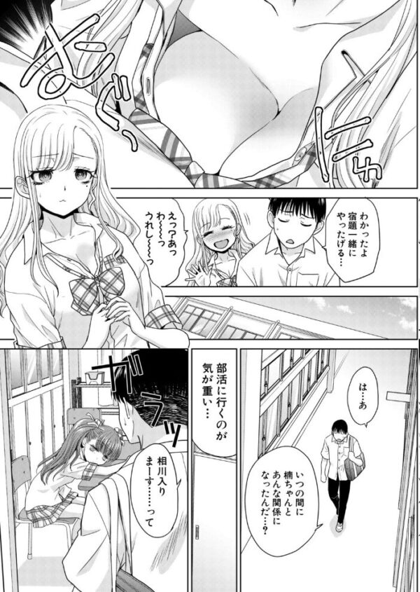 【エロ漫画】不純陰キャ交遊部の先輩と巨乳の体育館内エッチ 中出しと騎乗位を求める夜w サンプル画像