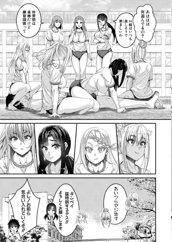 【エロ漫画】放課後の3年H組で時間停止先生と過ごす体操着ブルマ児童性の敢発騎馬戦遊戯！ サンプル画像