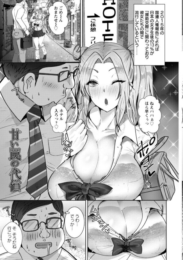 【エロ漫画】 エンジェルクラブMEGA Vol.99 サンプル画像