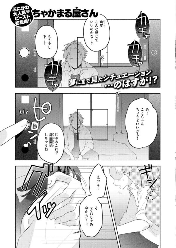 【エロ漫画】 COMIC快楽天ビースト 2026年10月号 サンプル画像