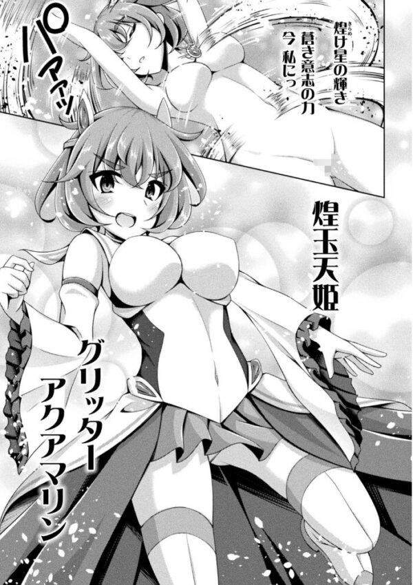 【エロ漫画】 くっ殺ヒロインズ Vol.17 サンプル画像