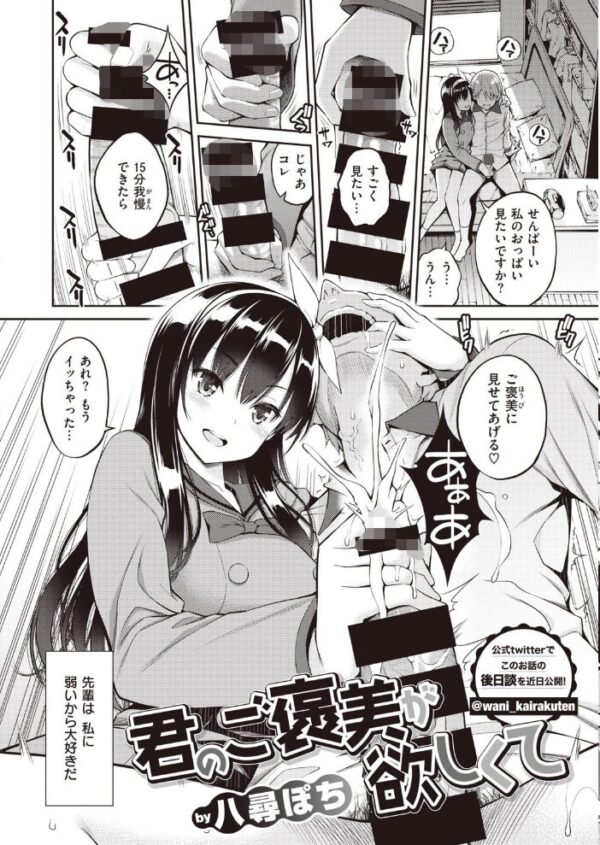 【エロ漫画】 COMIC快楽天 2020年08月号 サンプル画像