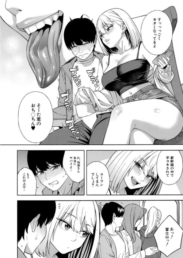 【エロ漫画】 COMIC 夢幻転生 2026年6月号 サンプル画像