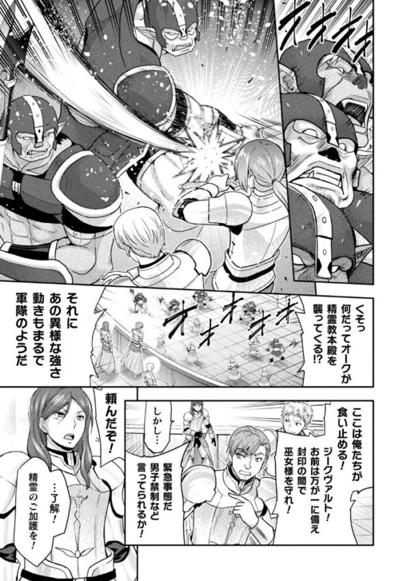 【エロ漫画】 くっ殺ヒロインズ Vol.5 サンプル画像