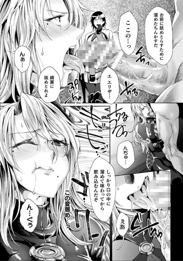 【エロ漫画】 くっ殺ヒロインズ Vol.8 サンプル画像