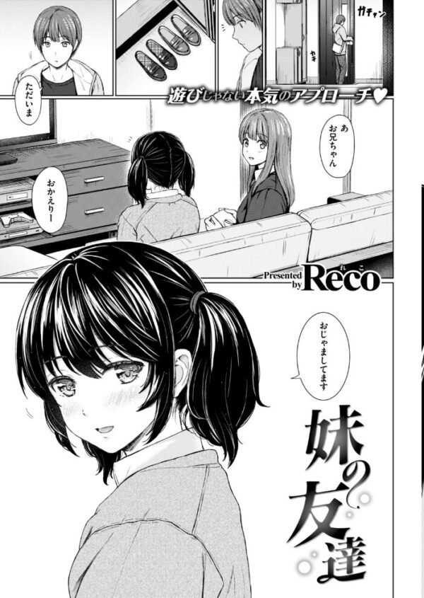 【エロ漫画】 COMIC快楽天 2019年03月号 サンプル画像