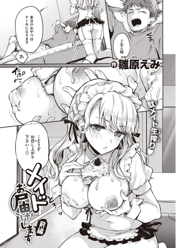 【エロ漫画】 COMIC快楽天 2021年10月号 サンプル画像