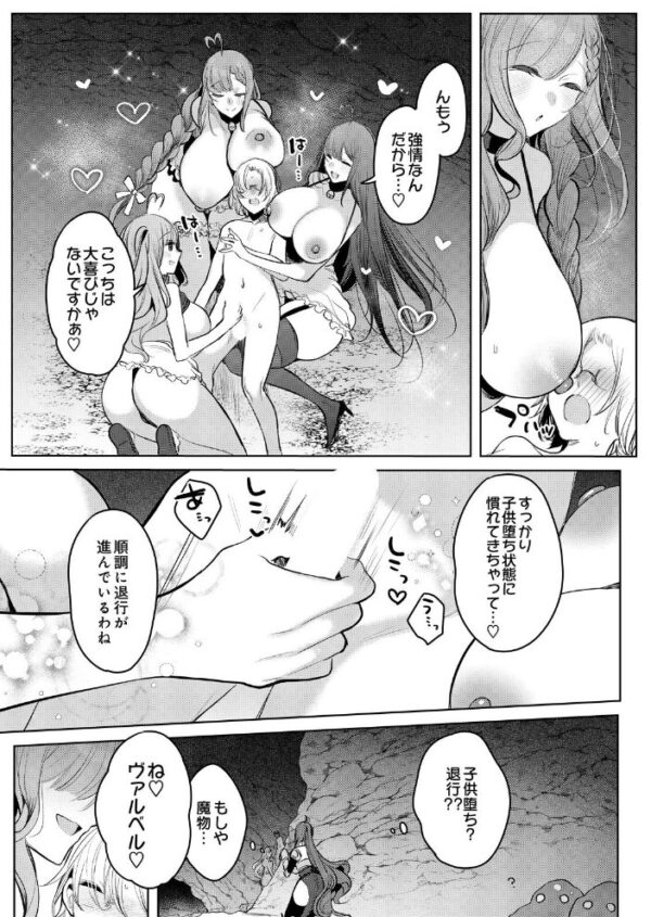 【エロ漫画】 COMIC Luxuria Melt Vol.04 サンプル画像