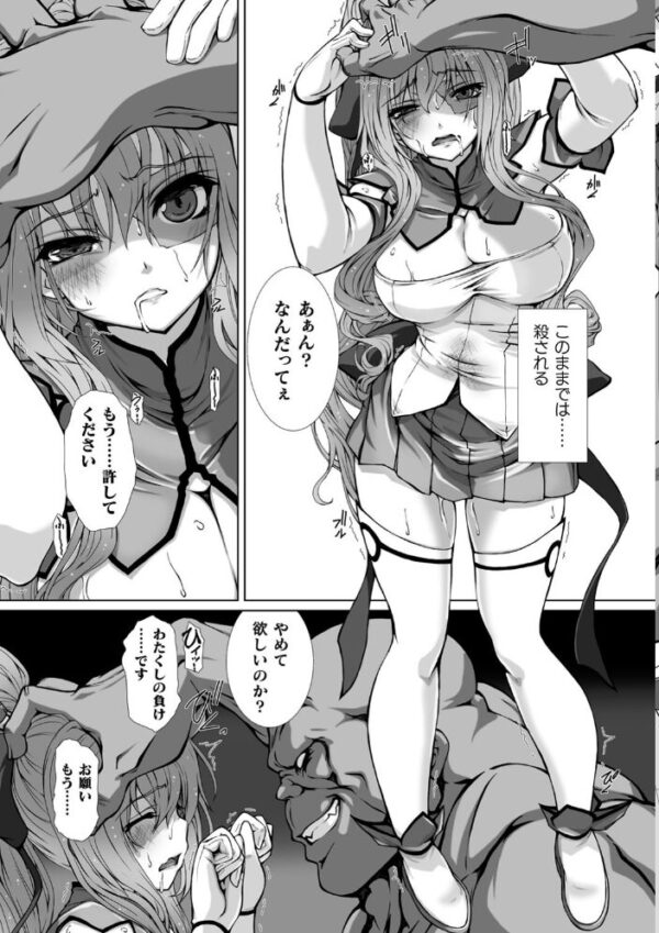 【エロ漫画】 くっ殺ヒロインズ Vol.1 サンプル画像