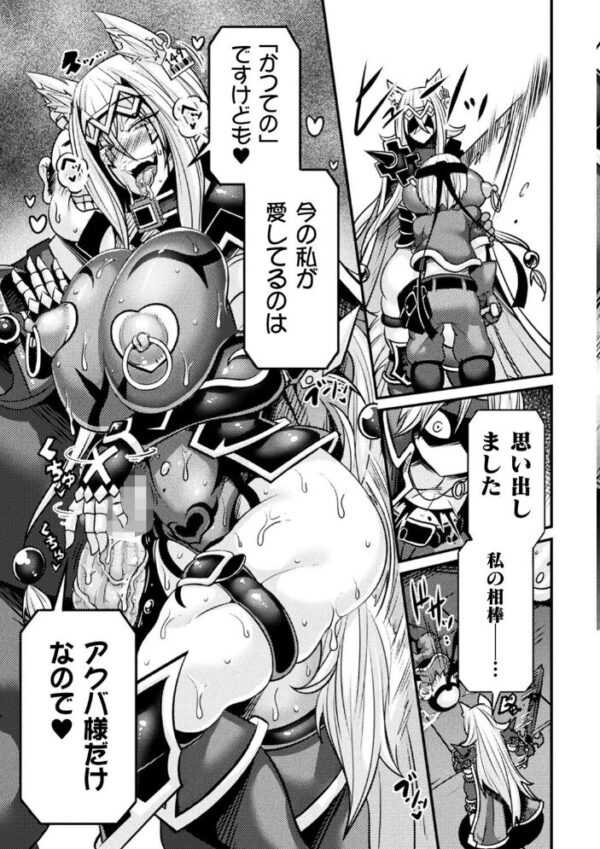 【エロ漫画】 くっ殺ヒロインズ Vol.4 サンプル画像