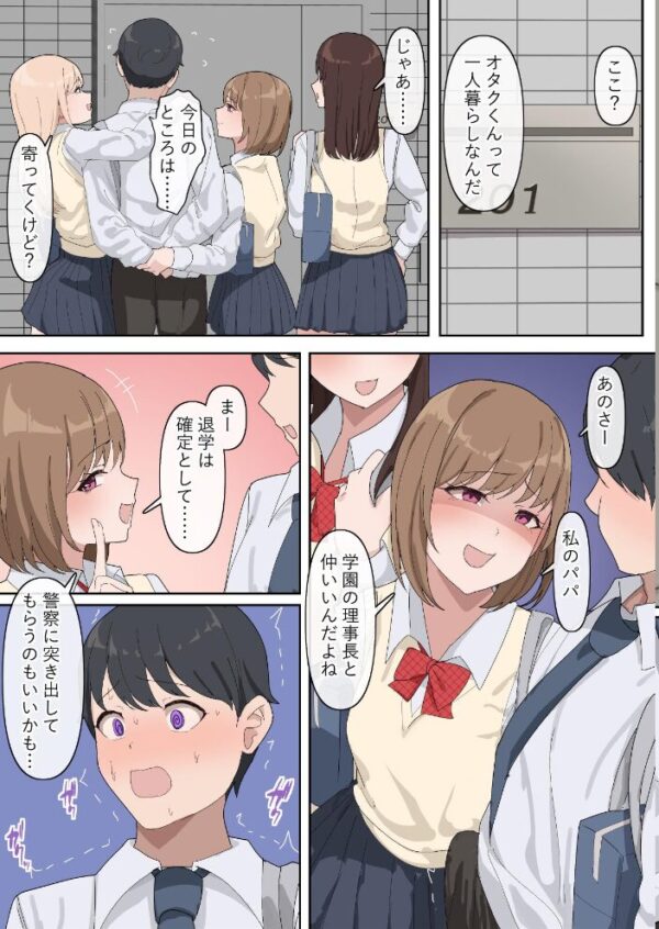 【エロ漫画】都内の高校で秘密にしていた性欲を暴走させるギャルたちと、授業中に見られた禁断の欲望を満たす騎乗位と中出しの誘惑 サンプル画像