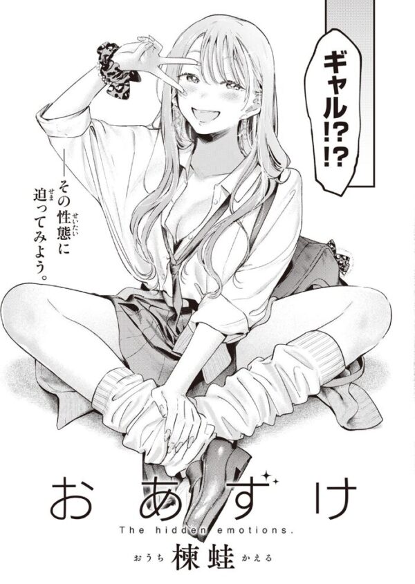 【エロ漫画】 COMIC快楽天 2023年08月号 サンプル画像