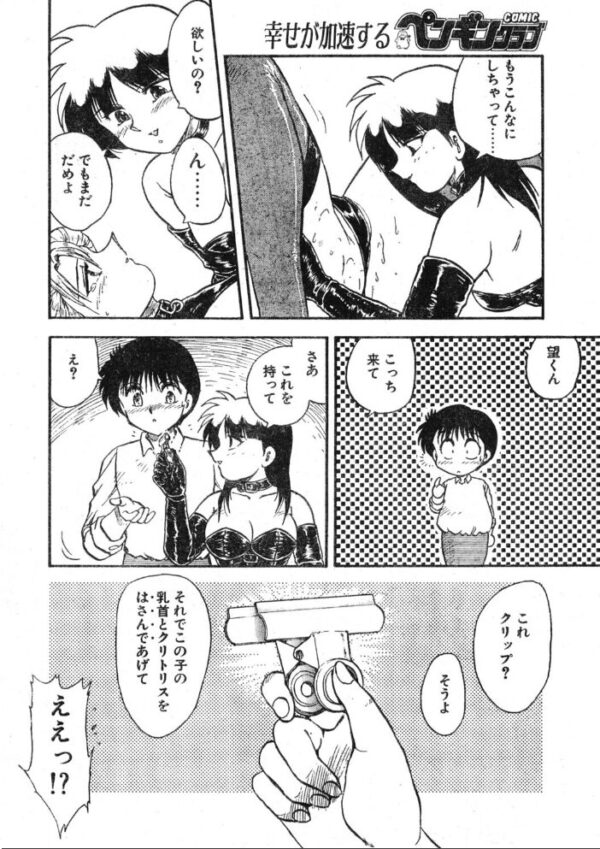 【エロ漫画】 COMICペンギンクラブ1993年8月号 サンプル画像