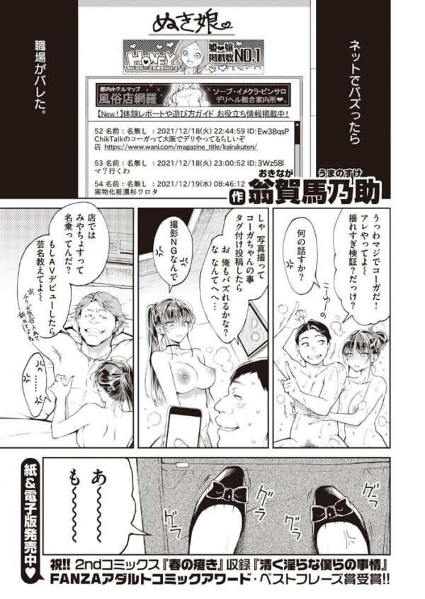 【エロ漫画】 COMIC快楽天 2022年05月号 サンプル画像