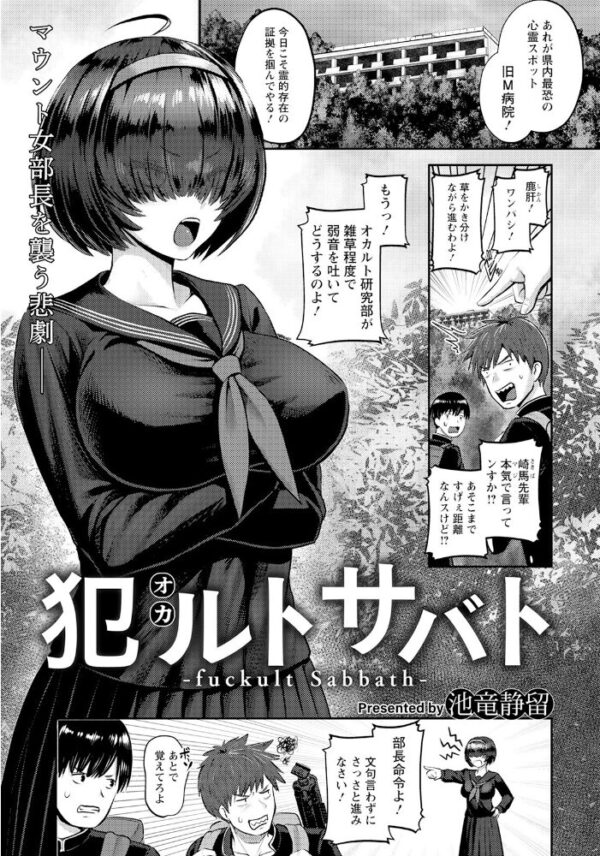 【エロ漫画】 ANGEL倶楽部 2022年11月号 サンプル画像