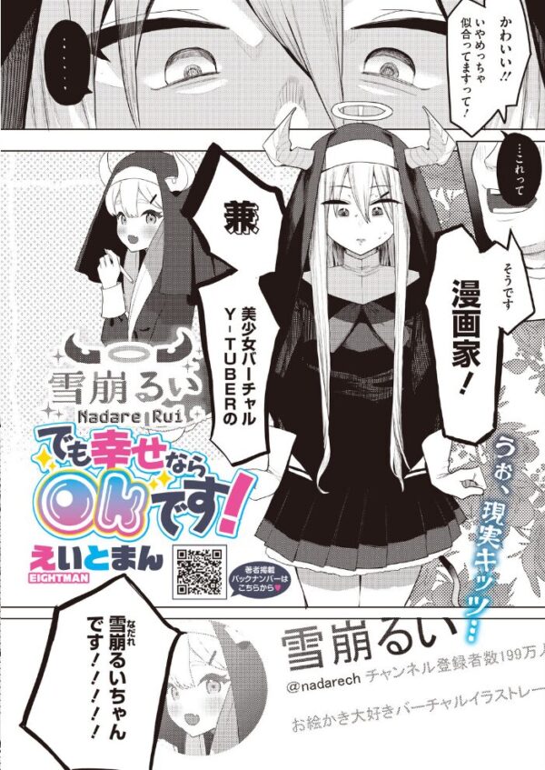 【エロ漫画】 コミックホットミルク2026年10月号 サンプル画像