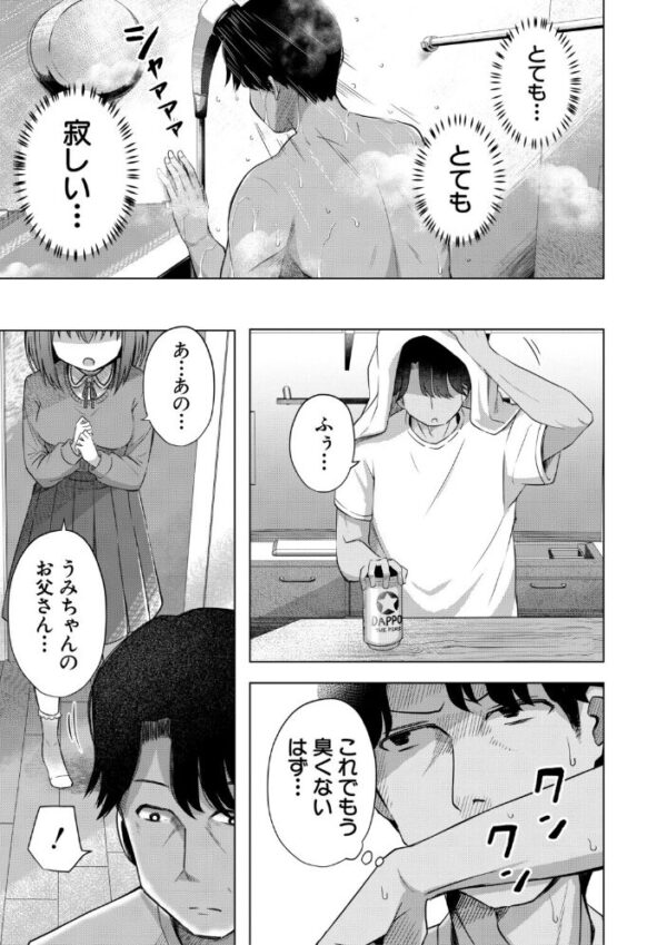 【エロ漫画】私たちもう赤ちゃん作れるよ?の続編を見せつける巨乳女性と中出しで虜になる夜の関係! サンプル画像