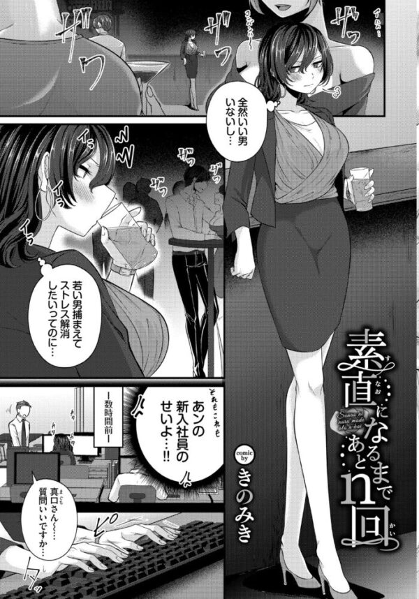 【エロ漫画】働くお姉さんの美乳と巨乳OLが中出しフェラで誘惑する秘蜜の夜w サンプル画像