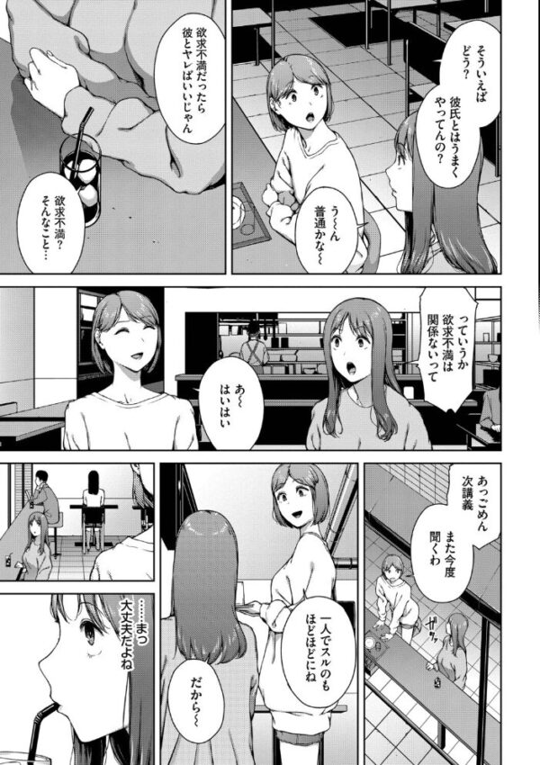 【エロ漫画】寝取られ系の巨乳美人に奪われる夜…中出し・フェラ・乱交で堕ちる背徳ハーレムｗ サンプル画像