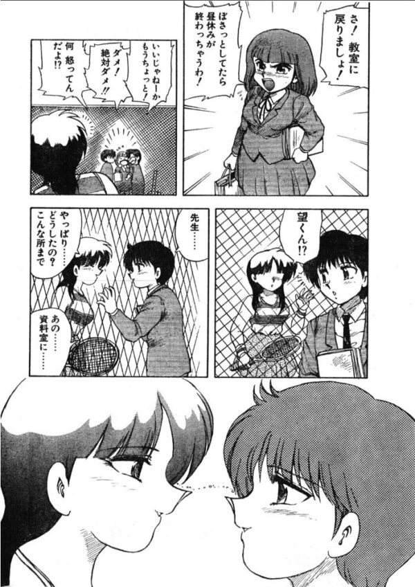 【エロ漫画】 COMICペンギンクラブ1992年11月号 サンプル画像