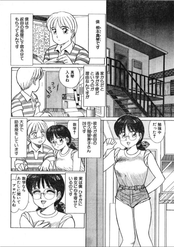 【エロ漫画】 COMICペンギンクラブ1992年10月号 サンプル画像