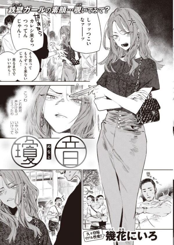 【エロ漫画】 COMIC快楽天 2022年02月号 サンプル画像