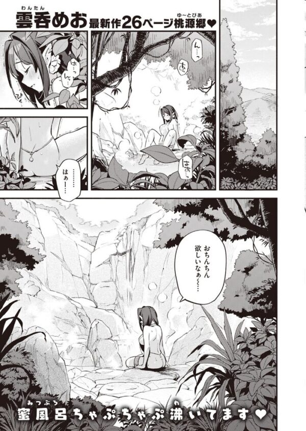 【エロ漫画】 COMIC快楽天 2023年11月号 サンプル画像
