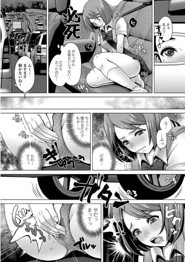 【エロ漫画】 おしっ娘☆でちゃう!! for Digital Vol.1 サンプル画像