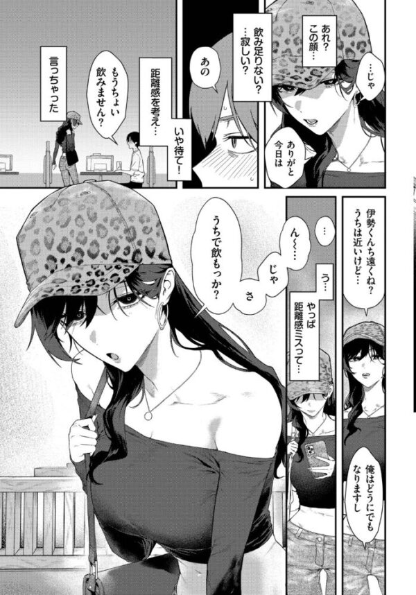 【エロ漫画】美乳姉さんと中出しフェラで堕ちる騎乗位セックスに崩れる夜ｗ サンプル画像