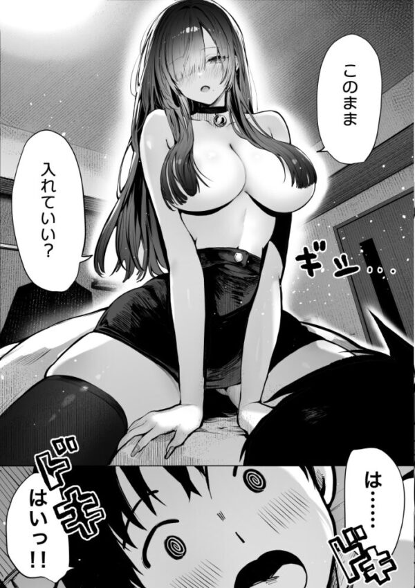 【エロ漫画】教えてアゲル〜巨乳美人お姉さんと浪人生の僕の○○○なお話〜 続編の濃厚なHを求める夜w サンプル画像