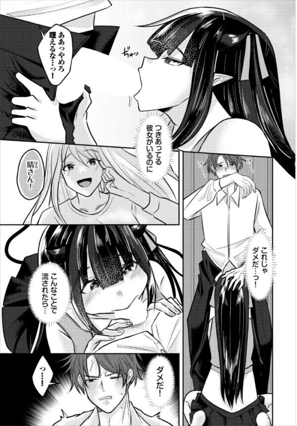 【エロ漫画】魅惑のサキュバスと浮気相手と過激フェラと中出しの快感寄り添う夜w サンプル画像