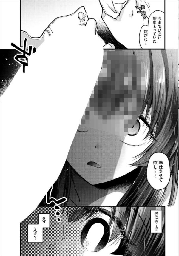 【エロ漫画】 エミリアちゃんは副隊長が大嫌い!! サンプル画像