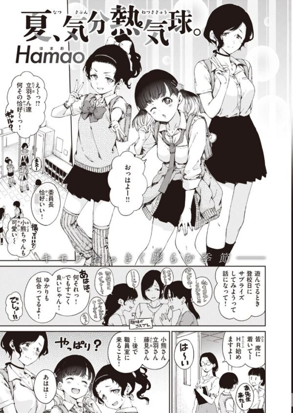 【エロ漫画】 COMIC快楽天 2023年09月号 サンプル画像