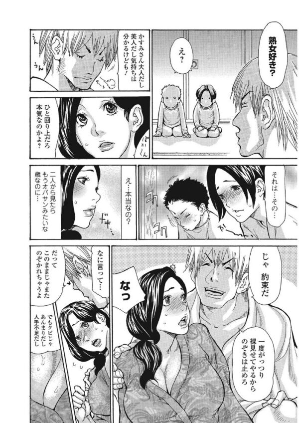 【エロ漫画】 Webコミックトウテツ Vol.1 サンプル画像