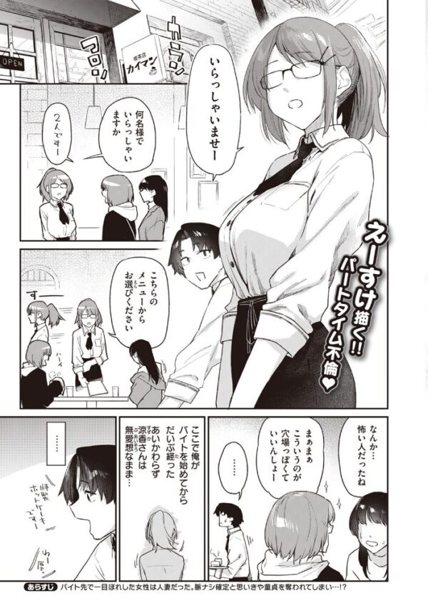 【エロ漫画】 COMIC快楽天 2024年01月号 サンプル画像