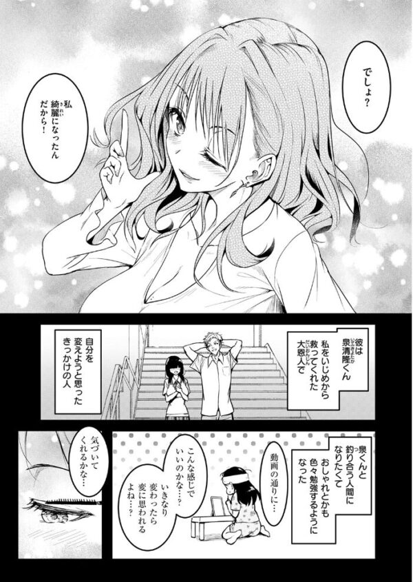 【エロ漫画】 COMIC失楽天 2026年10月号 サンプル画像