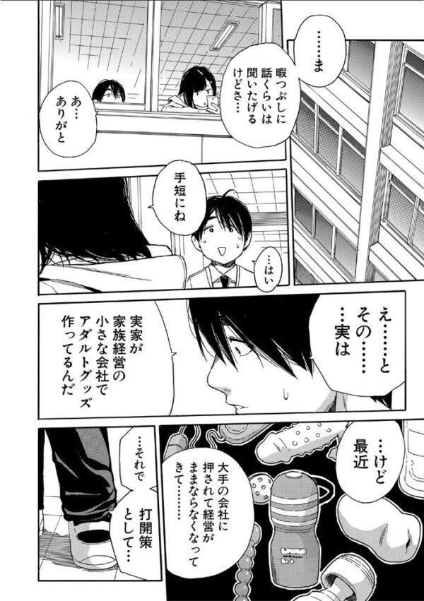 【エロ漫画】近くで触れ合う親友たちとフェラとパイズリをされて恥ずかしいくらい濡れる夜w サンプル画像