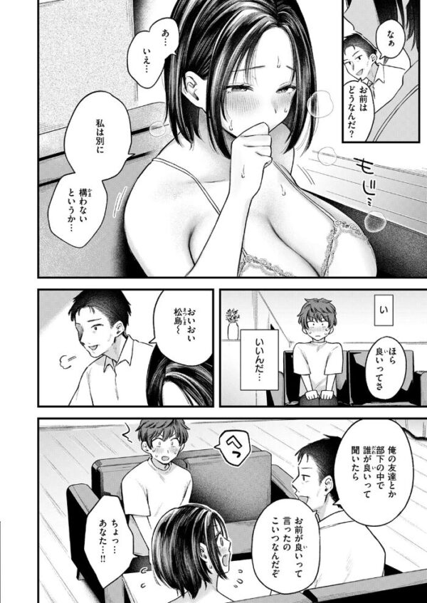 【エロ漫画】人妻の背徳な夜、上司の奥さんと私が中出しと騎乗位で激しく潮吹きする寝取られセックスw サンプル画像