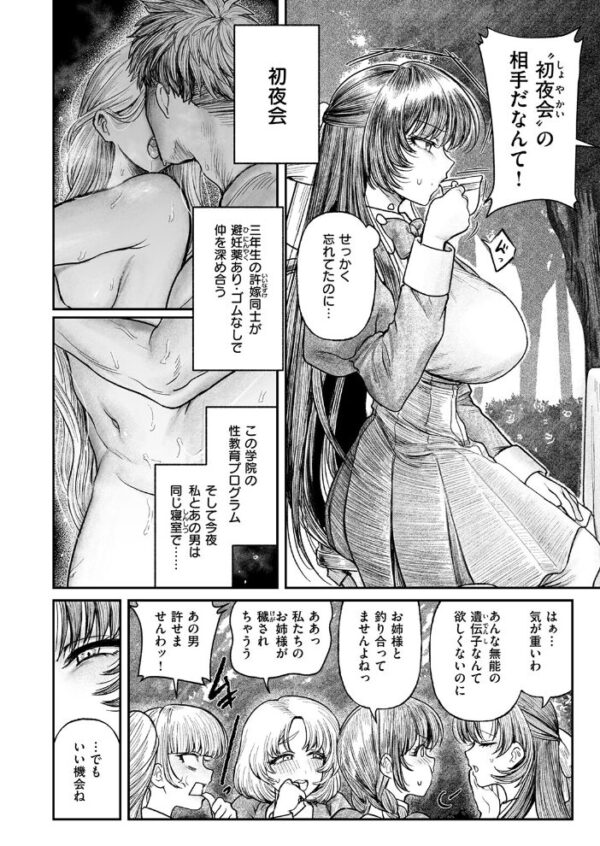 【エロ漫画】彼女の巨乳と恥辱を味わうイラマチオと潮吹きの夜、オナニー彼女が羞恥に震えるまでw サンプル画像