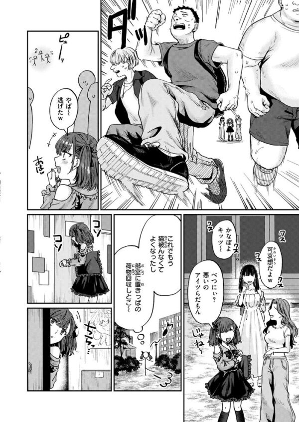 【エロ漫画】巨乳女子大生と巨潮吹きの痴態を公開潮吹き潮吹きで挑む騎乗位ハメ撮りの羞恥セックス! サンプル画像
